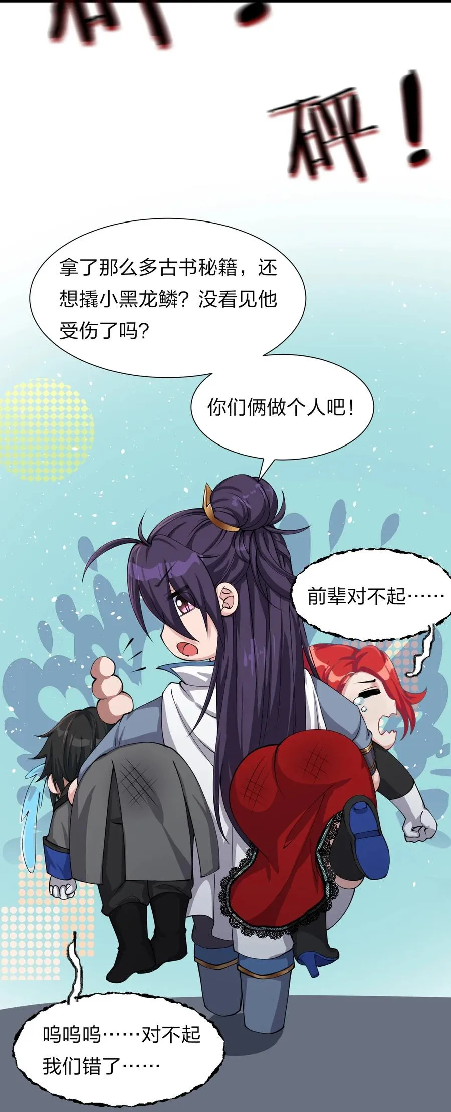 47 救了个富婆的未婚夫？ 第9页