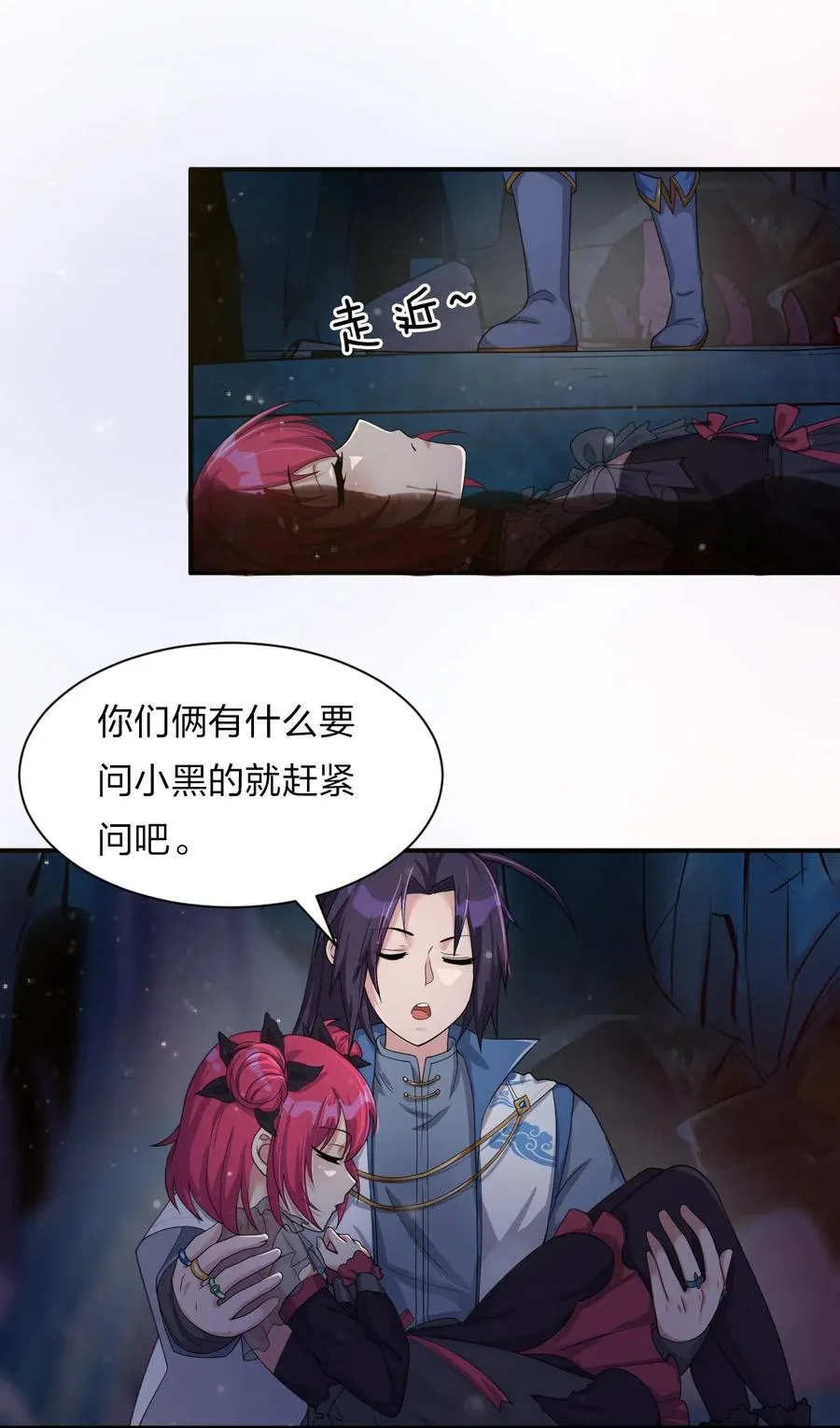 47 救了个富婆的未婚夫？ 第11页