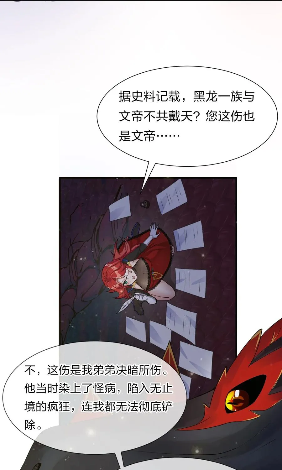 47 救了个富婆的未婚夫？ 第12页