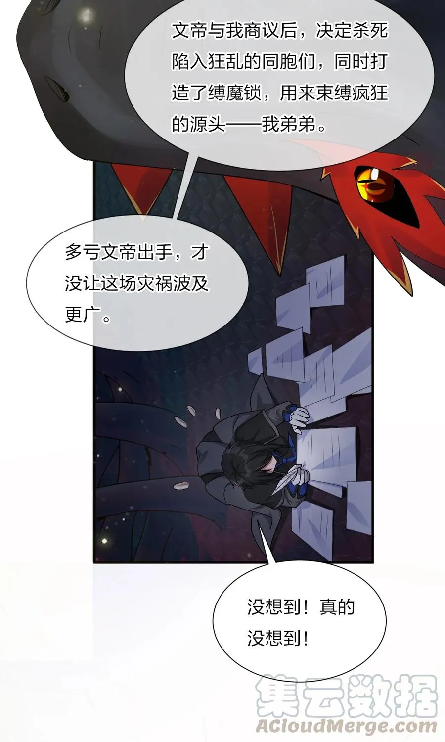 47 救了个富婆的未婚夫？ 第13页
