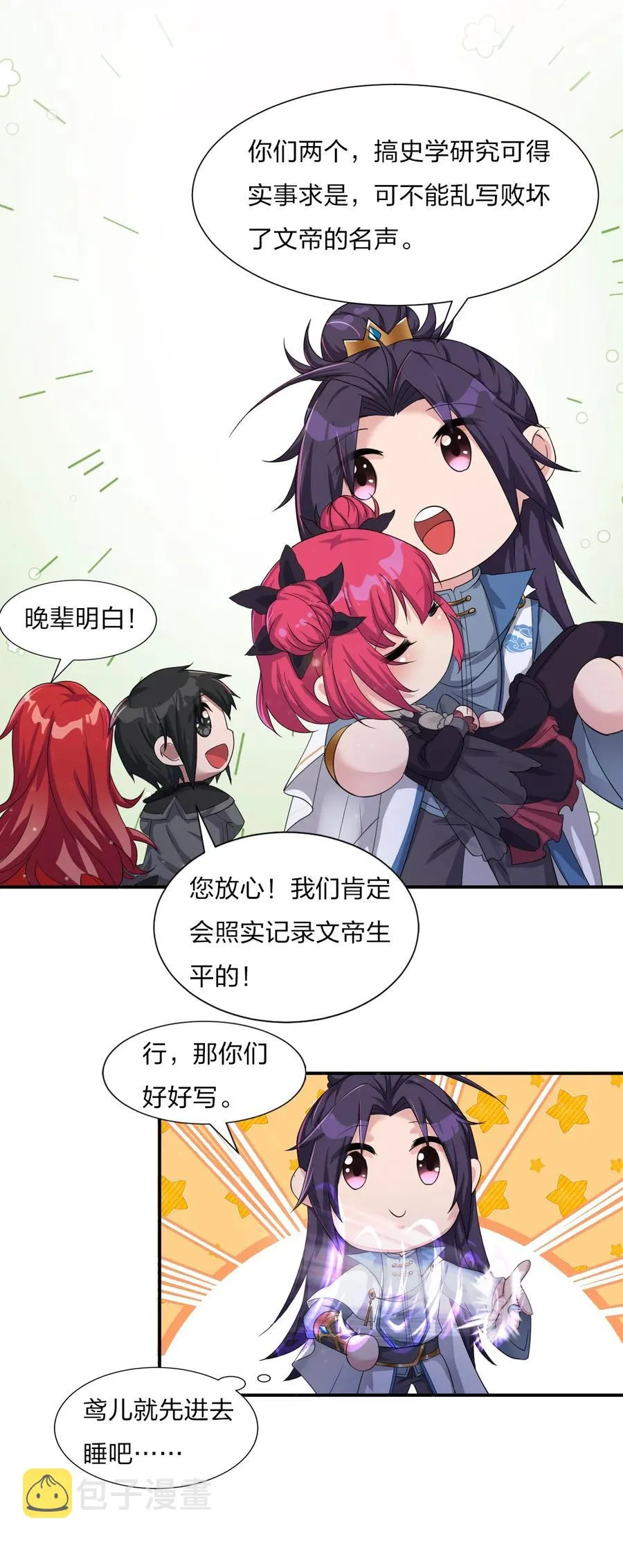 47 救了个富婆的未婚夫？ 第14页