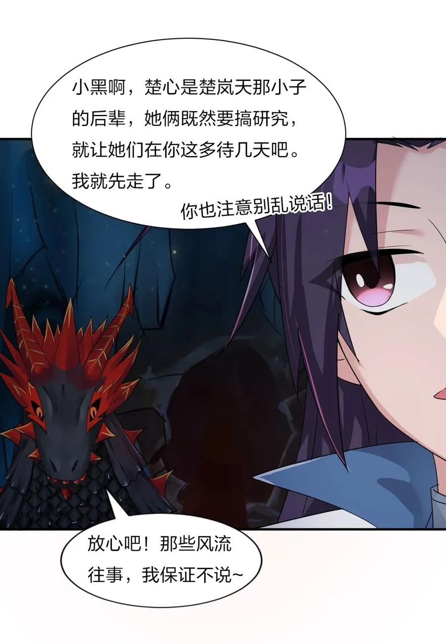 47 救了个富婆的未婚夫？ 第15页