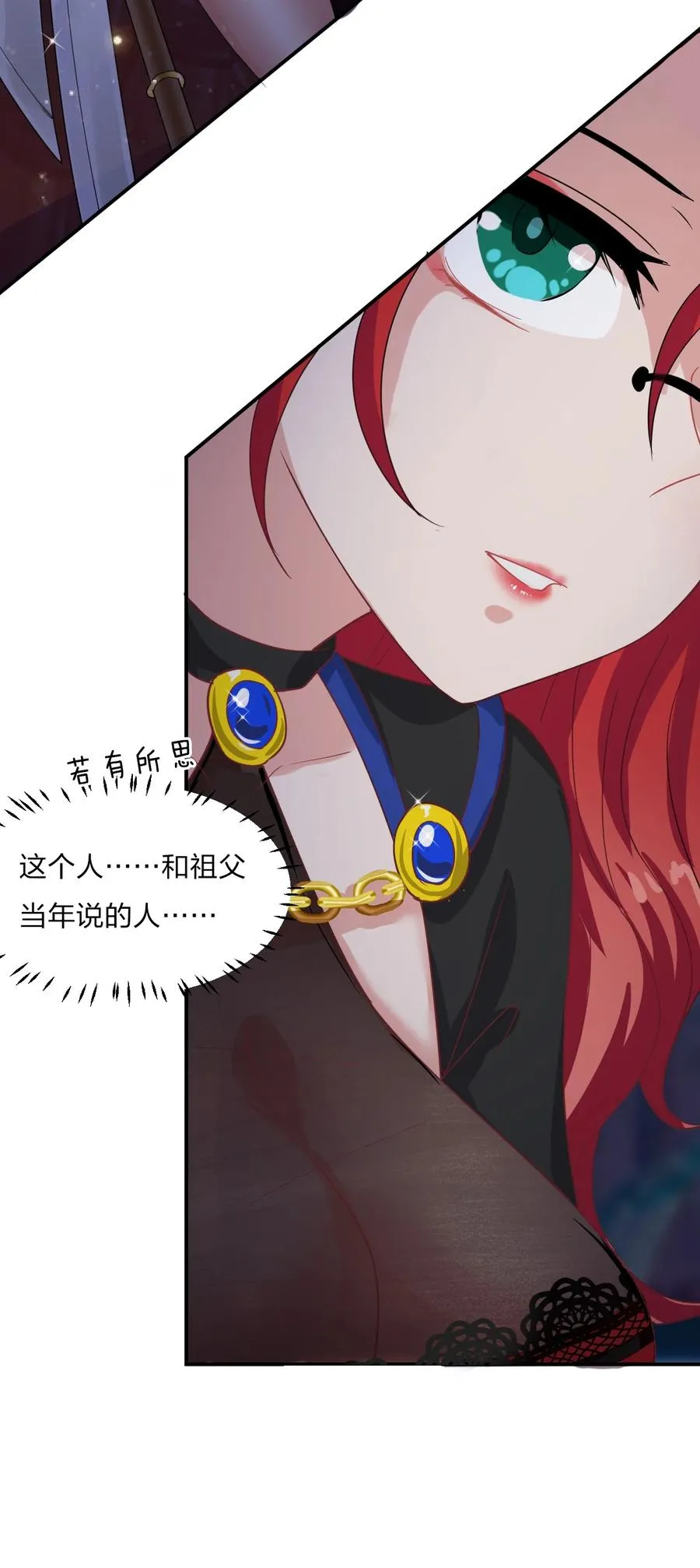 47 救了个富婆的未婚夫？ 第18页
