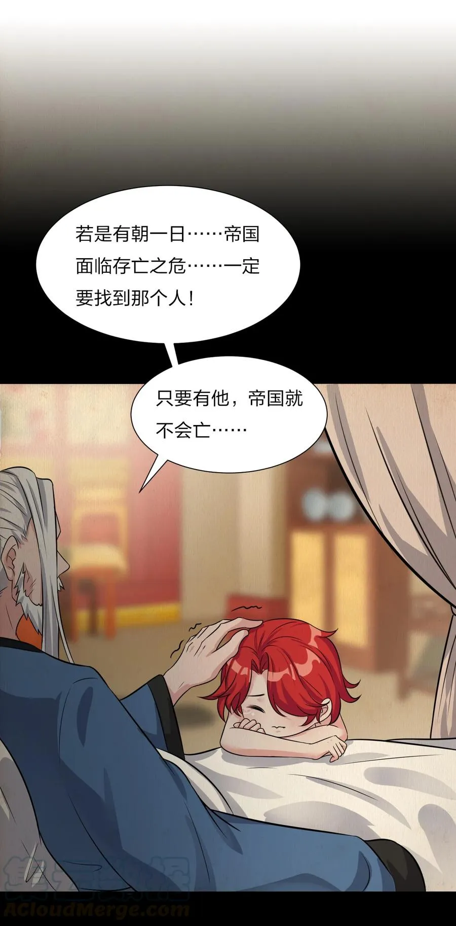 47 救了个富婆的未婚夫？ 第19页
