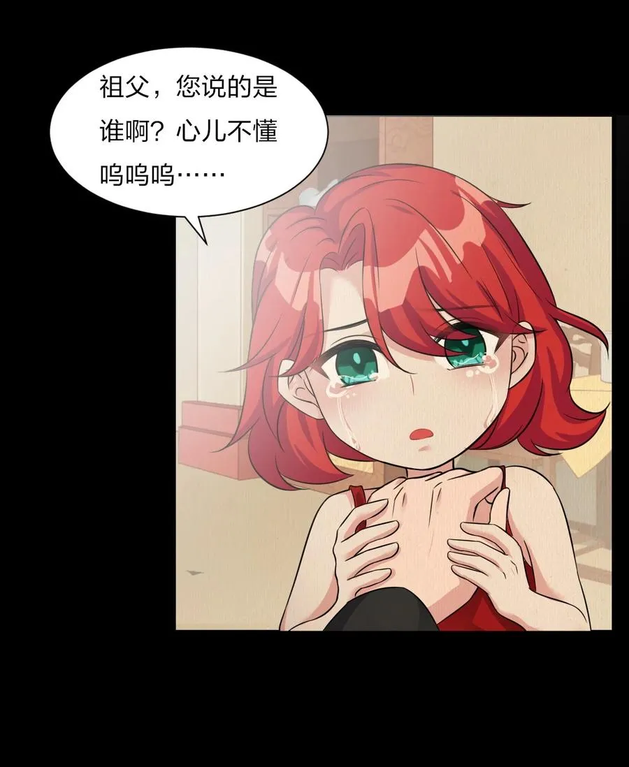 47 救了个富婆的未婚夫？ 第20页