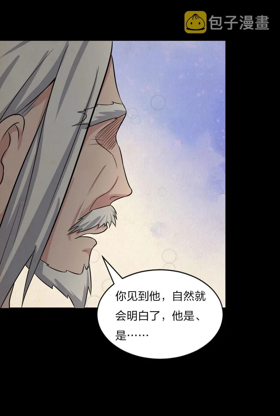 47 救了个富婆的未婚夫？ 第21页