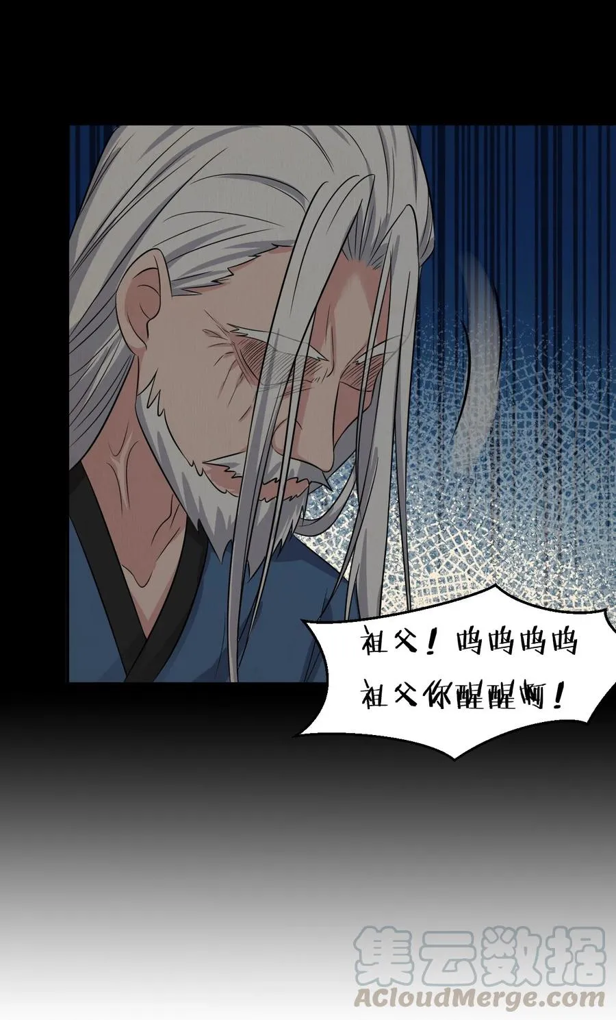 47 救了个富婆的未婚夫？ 第22页
