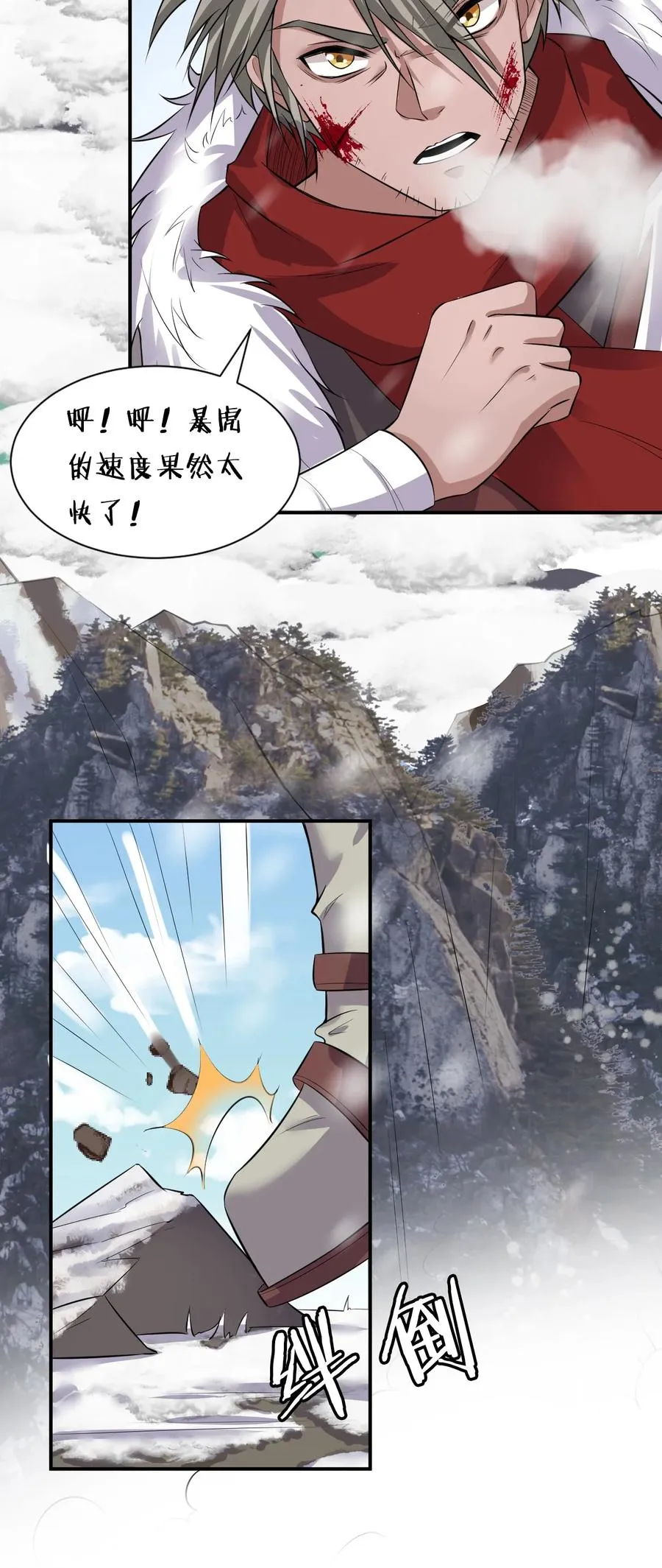 47 救了个富婆的未婚夫？ 第26页