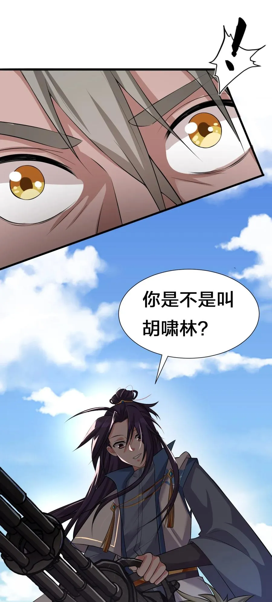 47 救了个富婆的未婚夫？ 第32页