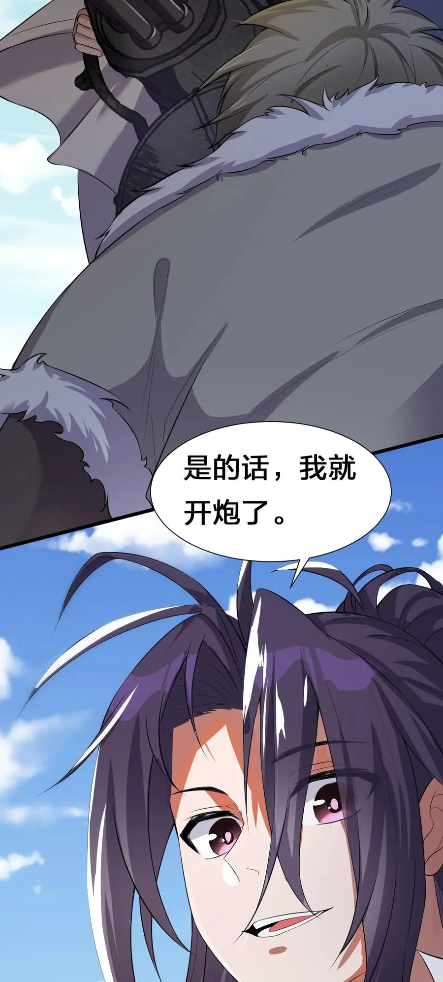 47 救了个富婆的未婚夫？ 第33页