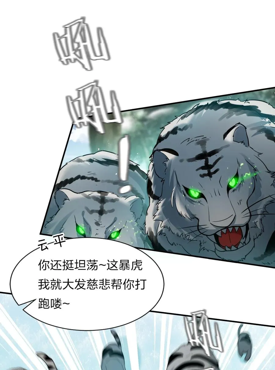 47 救了个富婆的未婚夫？ 第36页
