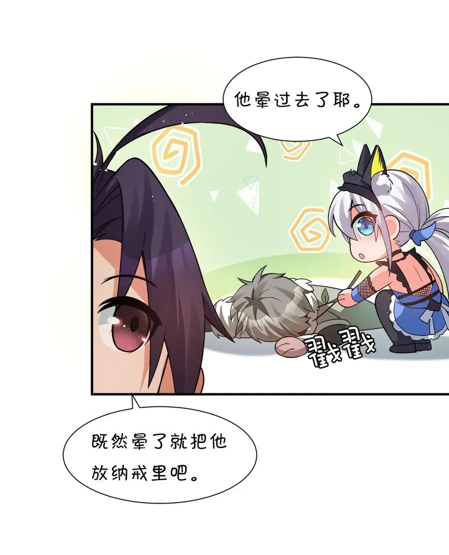 47 救了个富婆的未婚夫？ 第42页