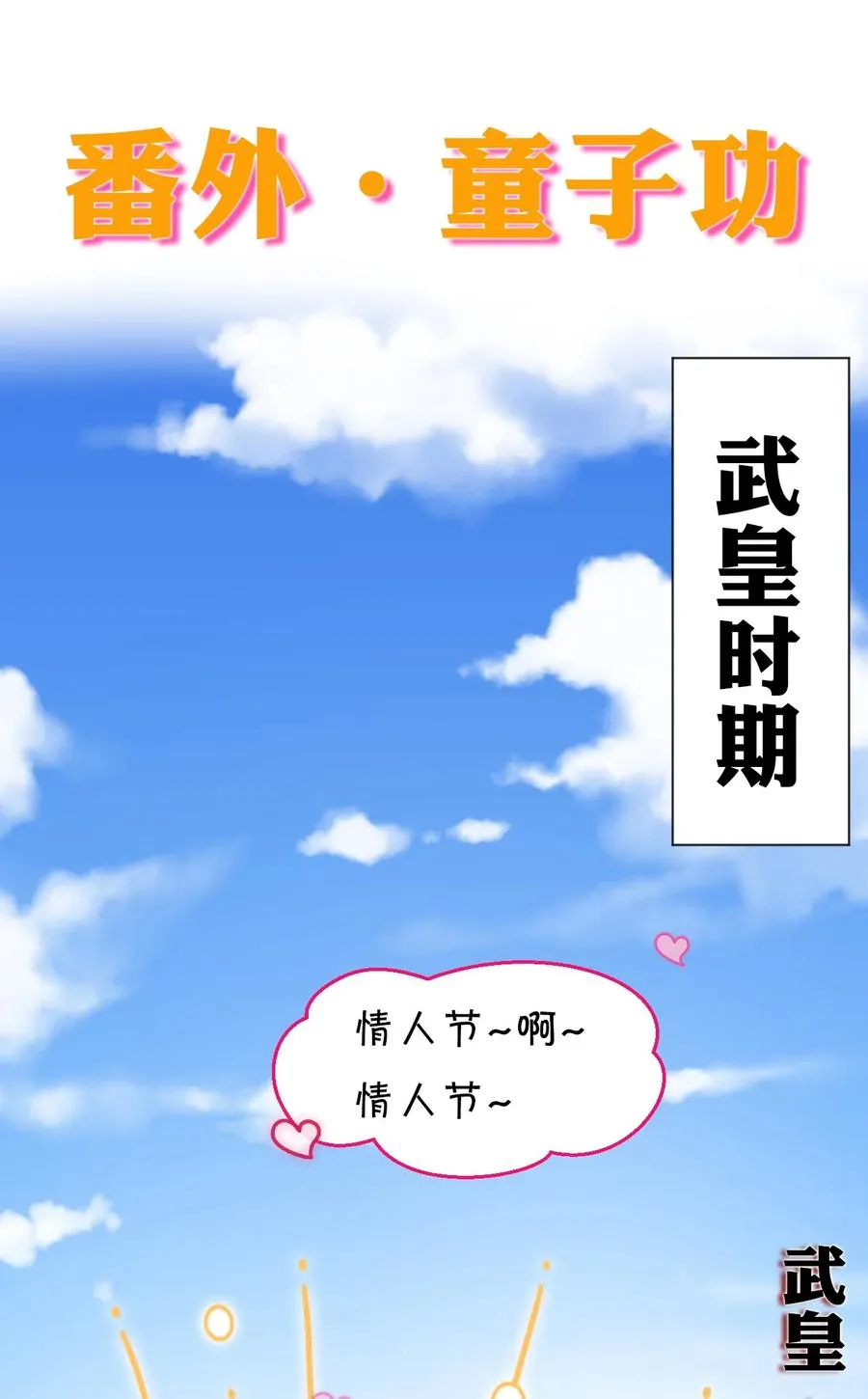 47 救了个富婆的未婚夫？ 第45页