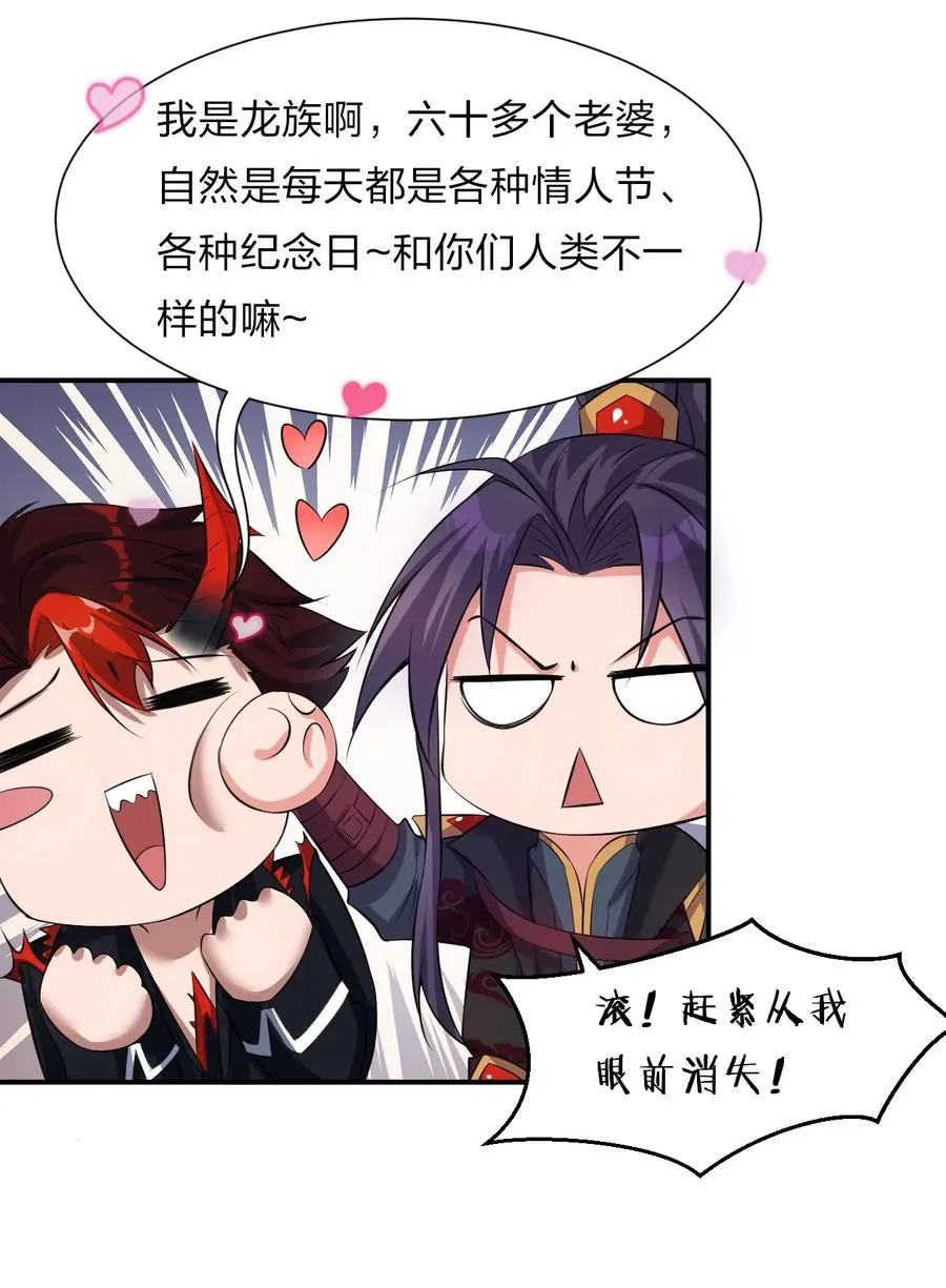 47 救了个富婆的未婚夫？ 第47页