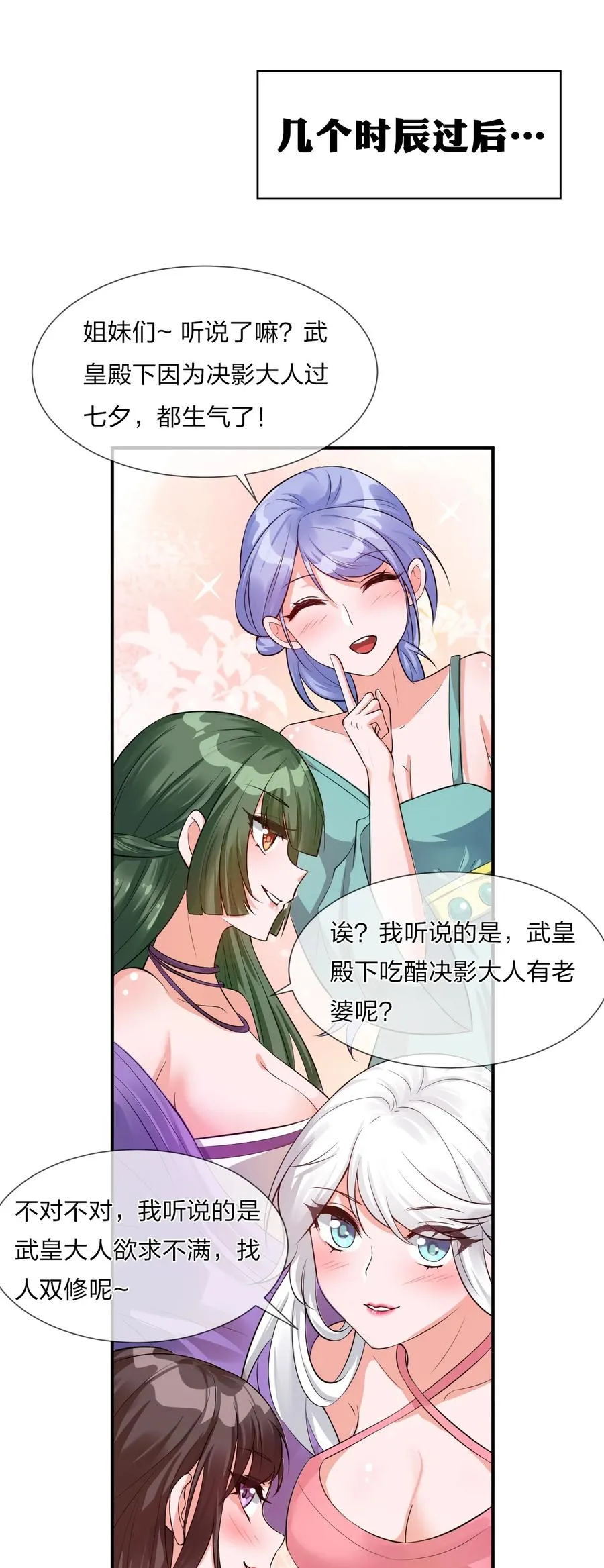 47 救了个富婆的未婚夫？ 第48页