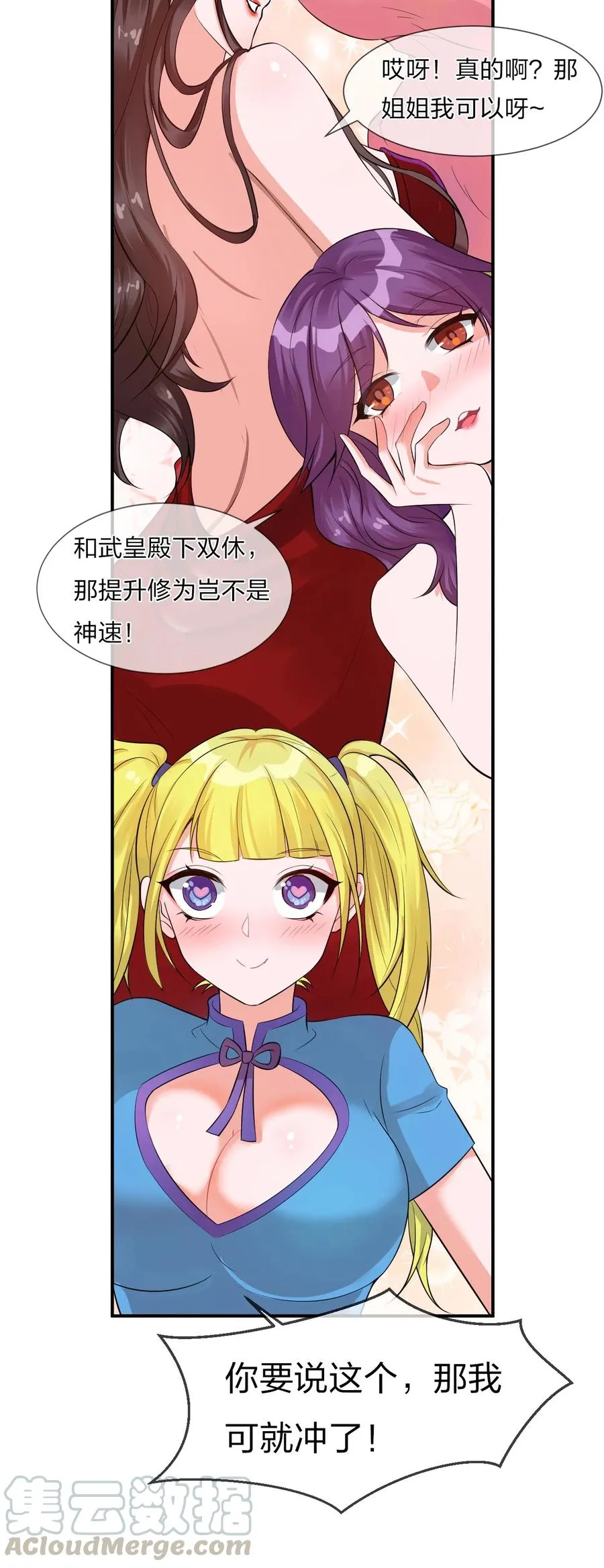 47 救了个富婆的未婚夫？ 第49页