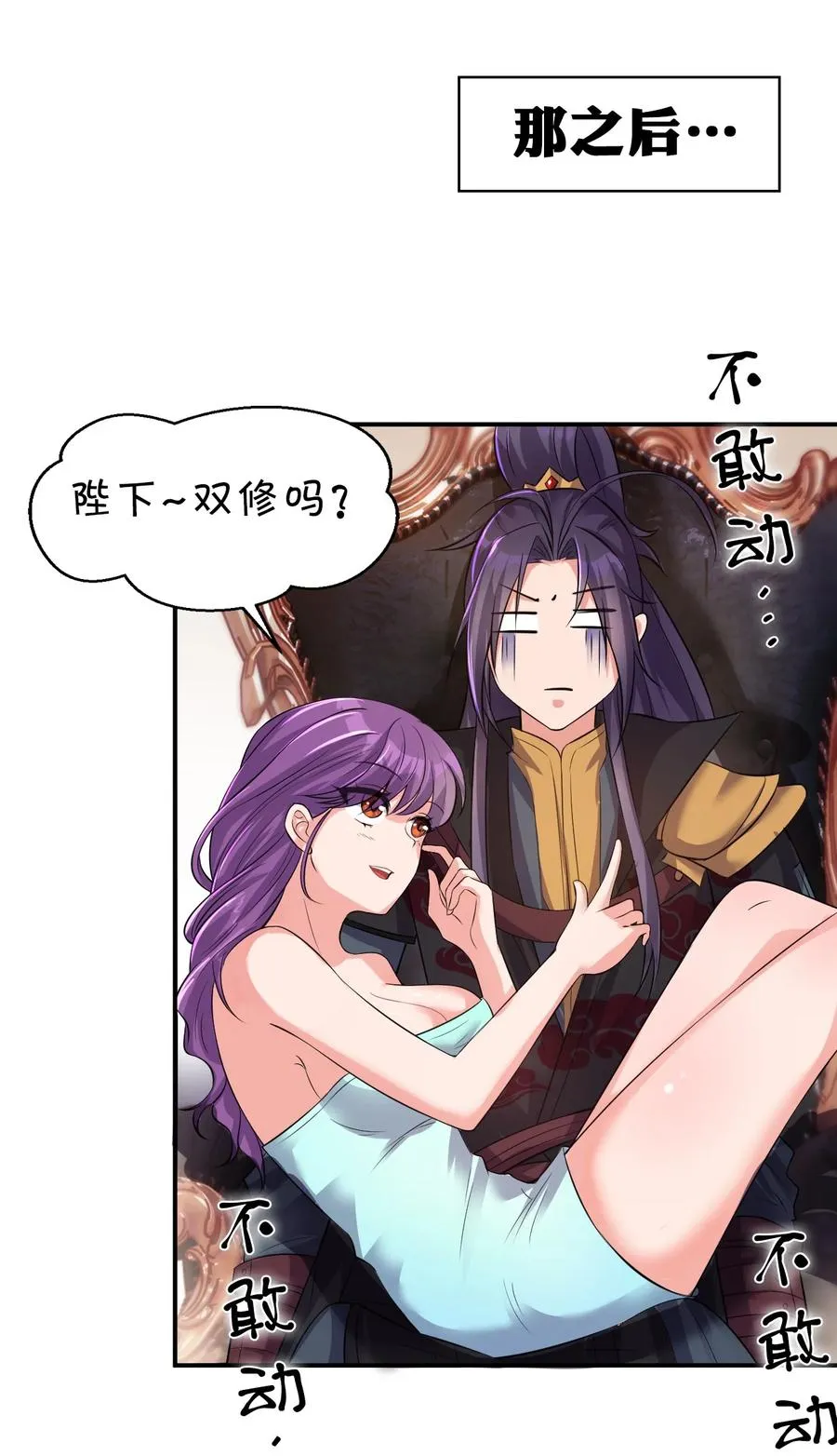 47 救了个富婆的未婚夫？ 第50页