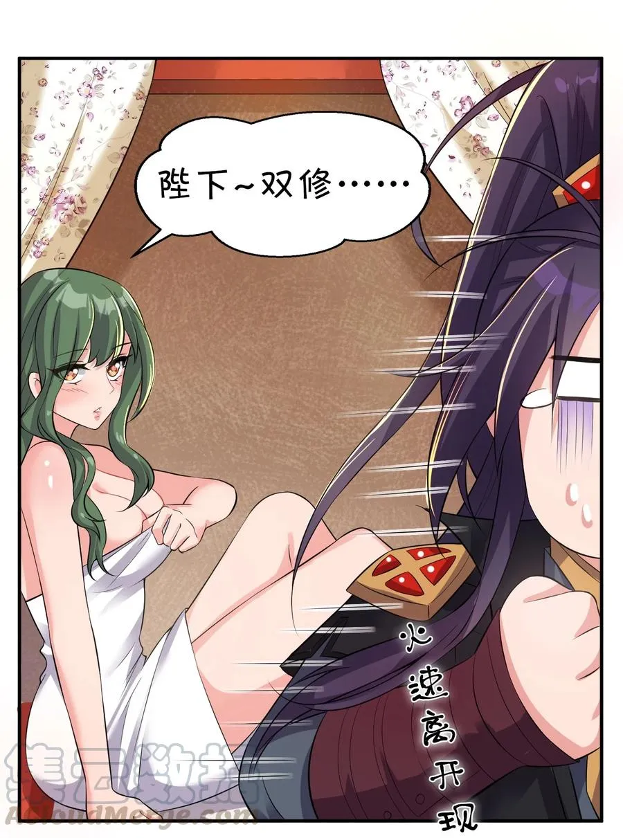 47 救了个富婆的未婚夫？ 第52页
