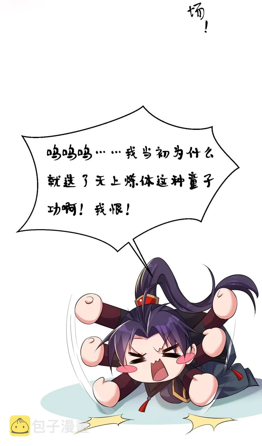 47 救了个富婆的未婚夫？ 第53页