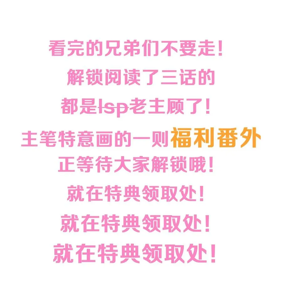 47 救了个富婆的未婚夫？ 第54页