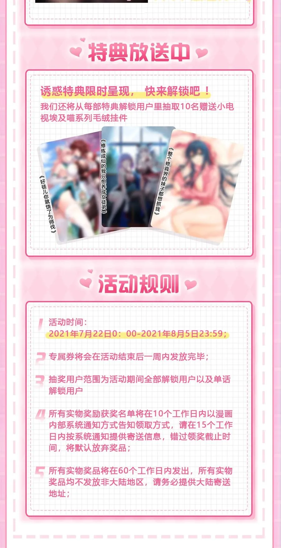 47 救了个富婆的未婚夫？ 第57页