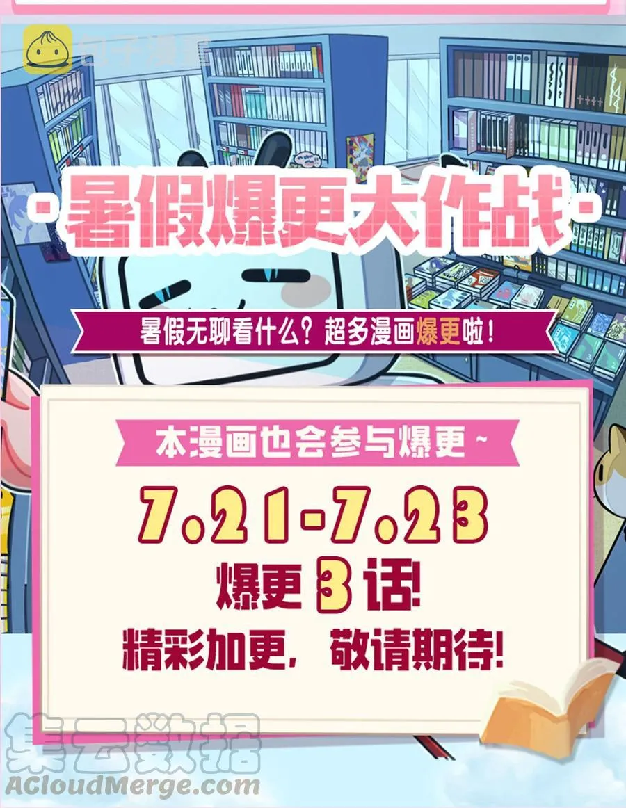 47 救了个富婆的未婚夫？ 第58页