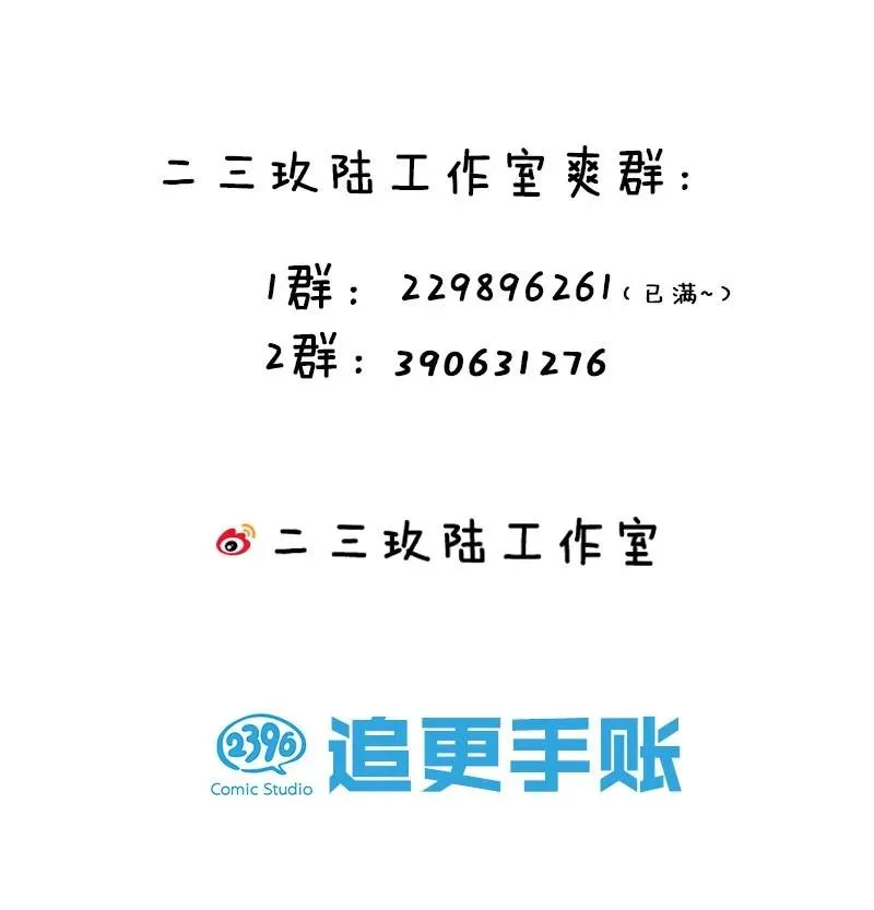 47 救了个富婆的未婚夫？ 第60页