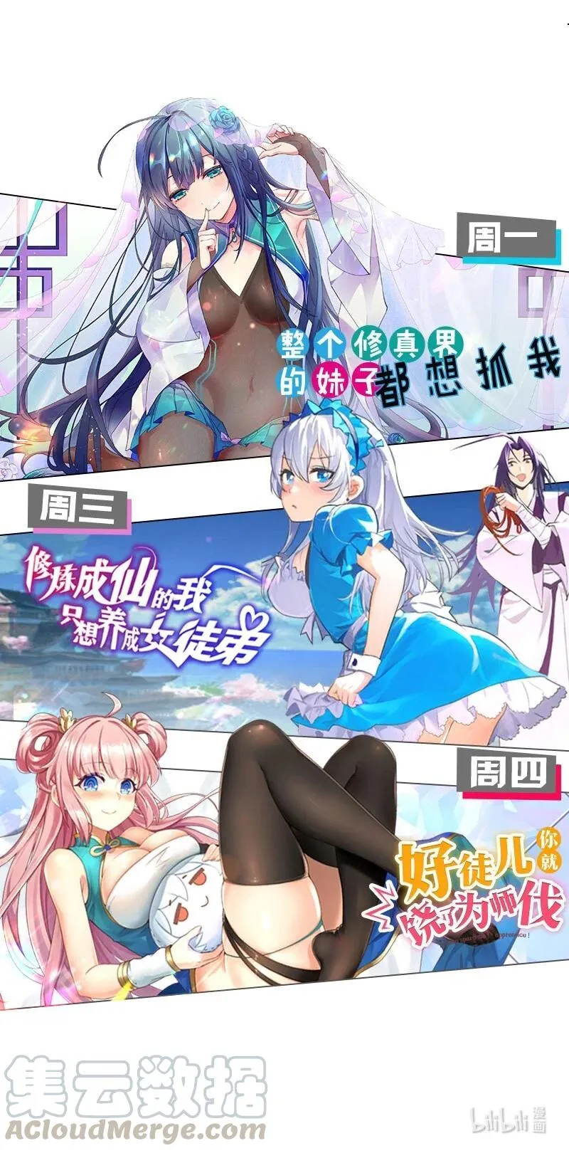 47 救了个富婆的未婚夫？ 第61页