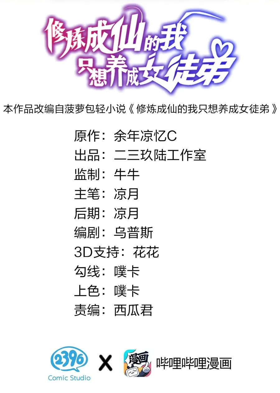 48 云平竟然被扑倒？ 第2页