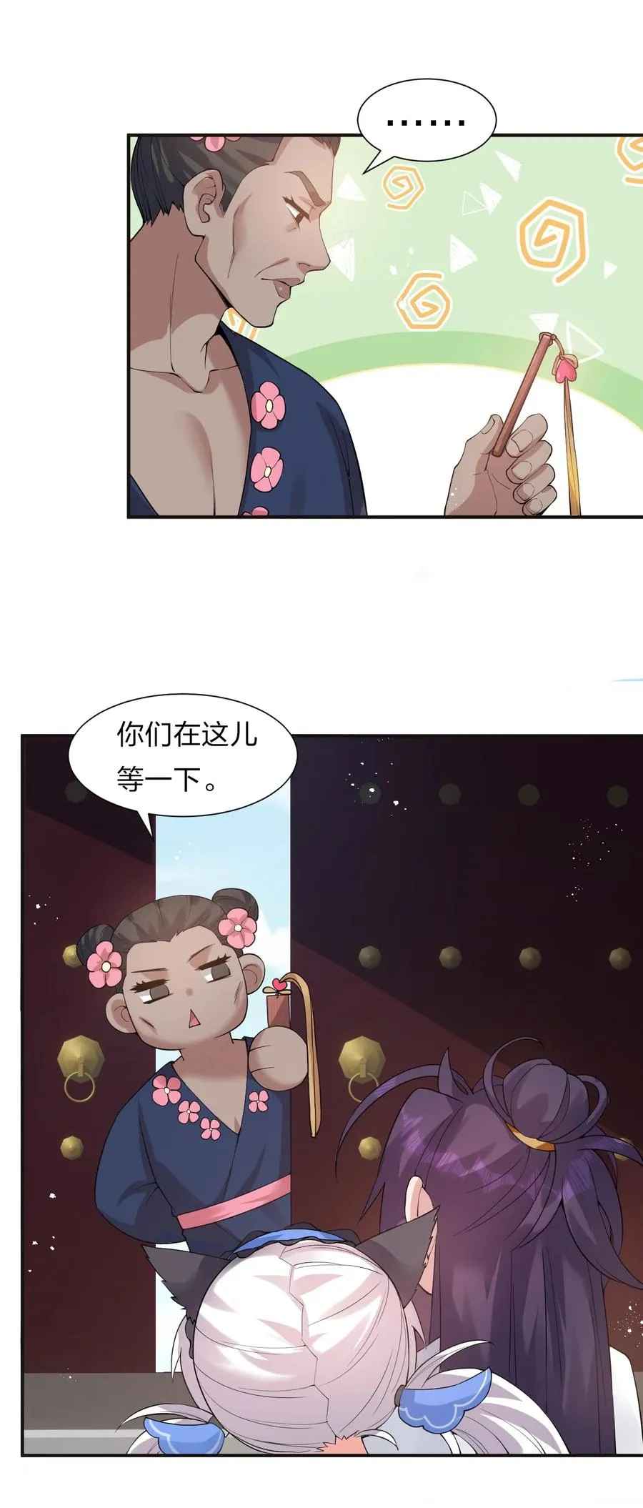 48 云平竟然被扑倒？ 第5页