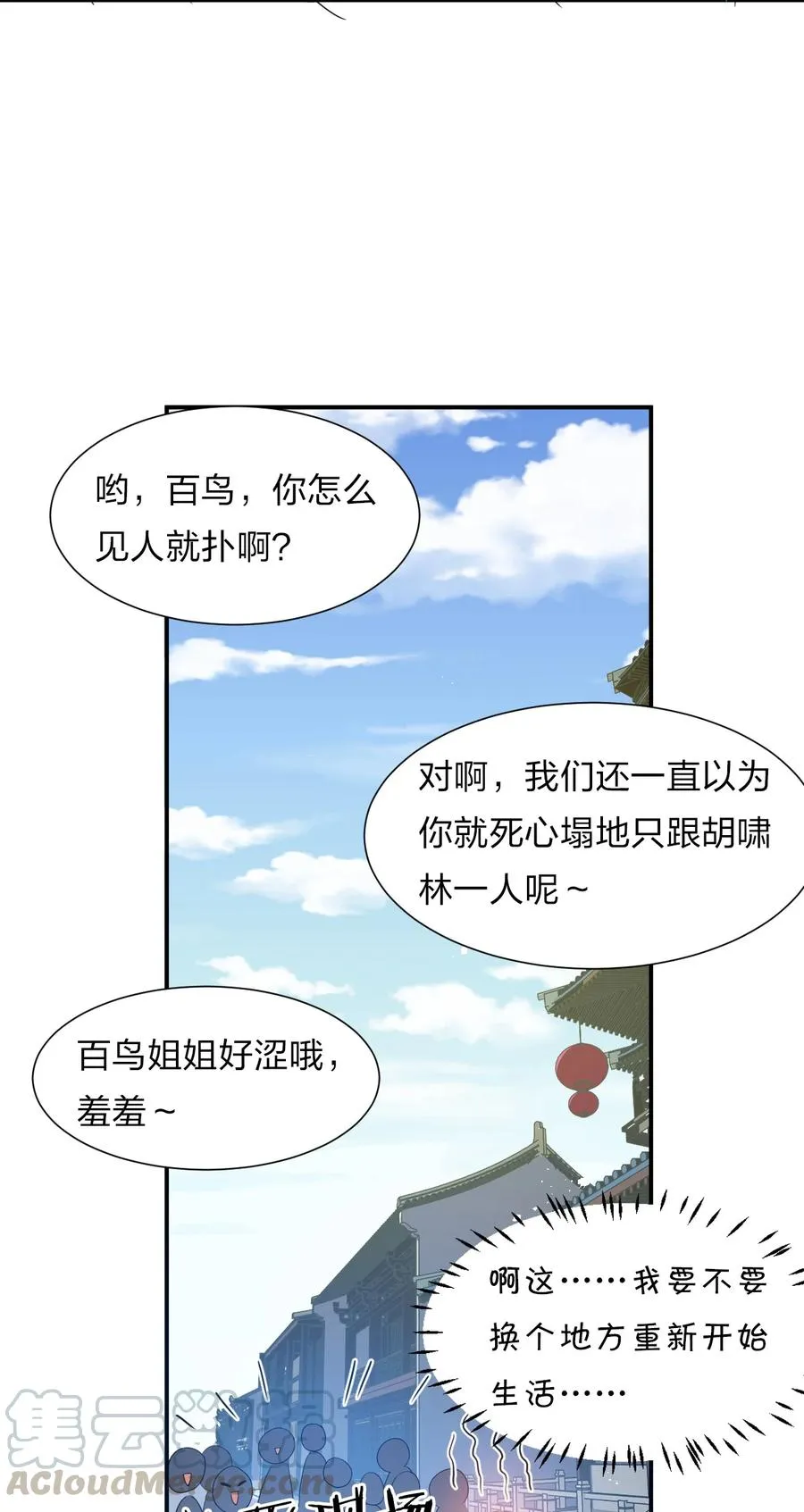 48 云平竟然被扑倒？ 第16页