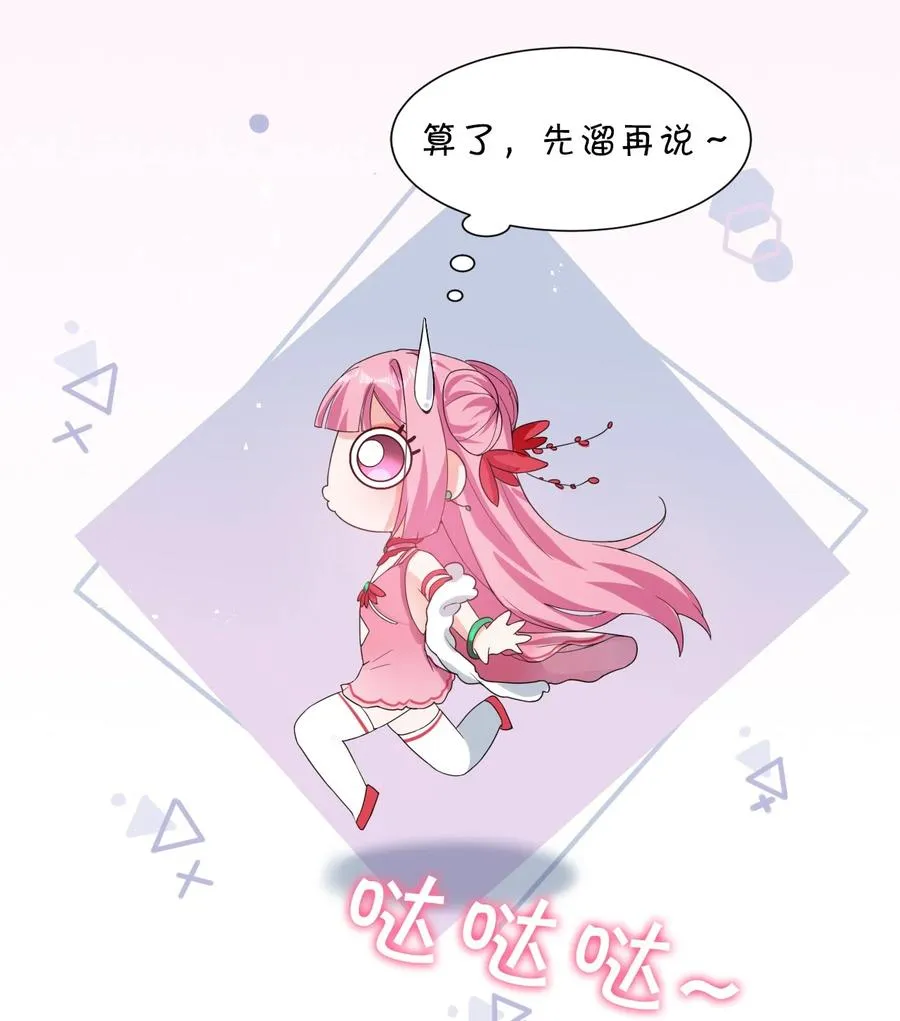 48 云平竟然被扑倒？ 第18页