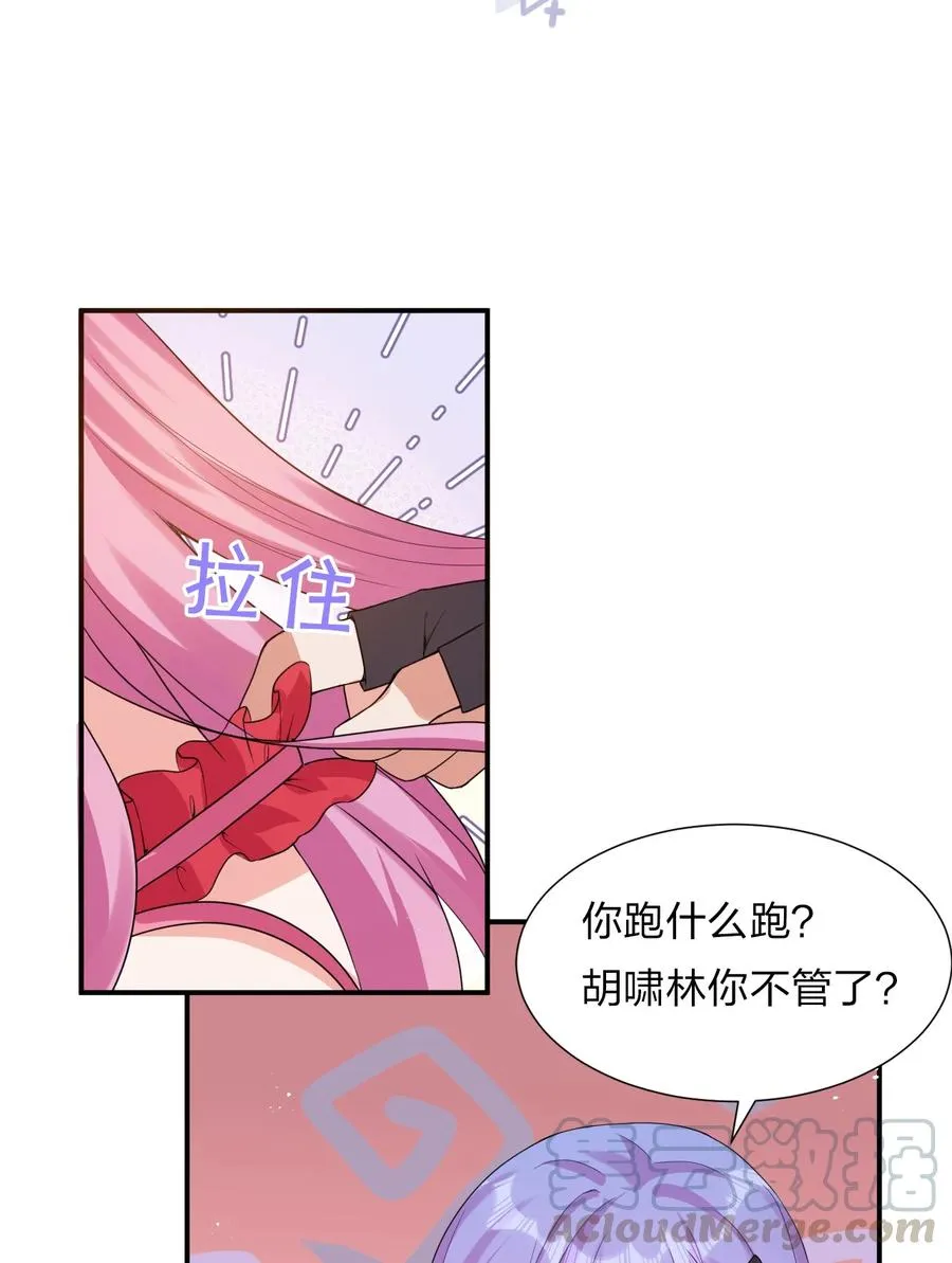 48 云平竟然被扑倒？ 第19页