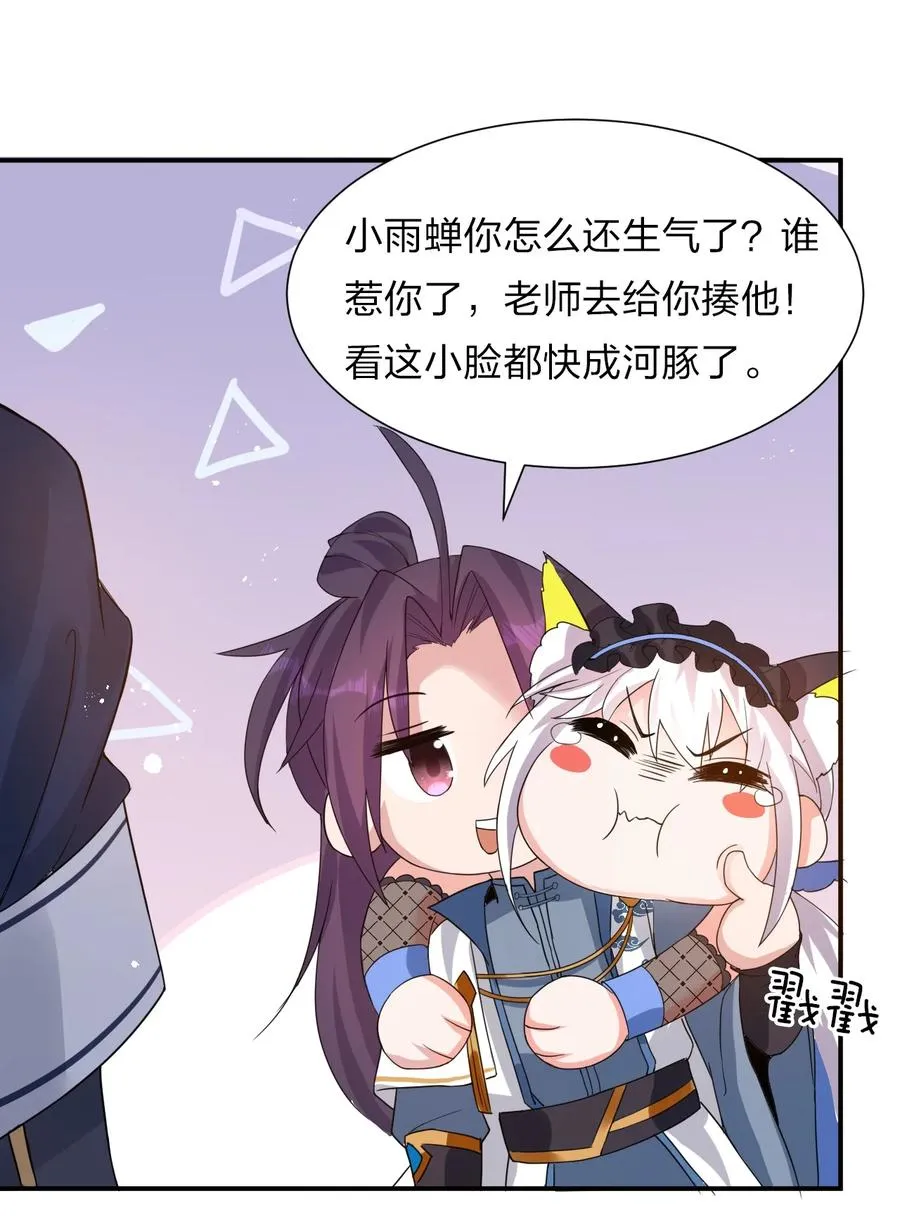 48 云平竟然被扑倒？ 第21页
