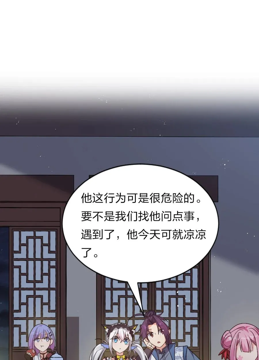 48 云平竟然被扑倒？ 第24页