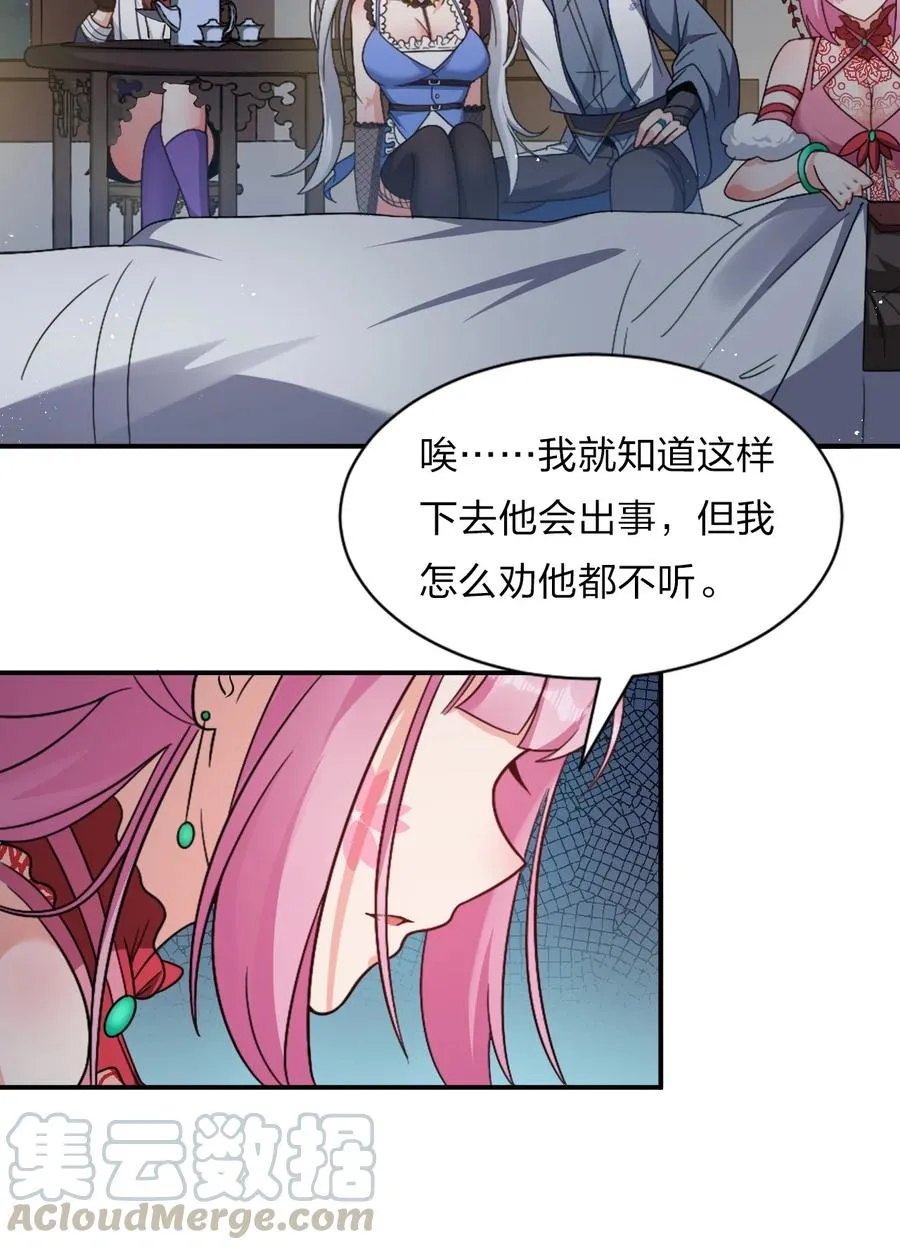 48 云平竟然被扑倒？ 第25页