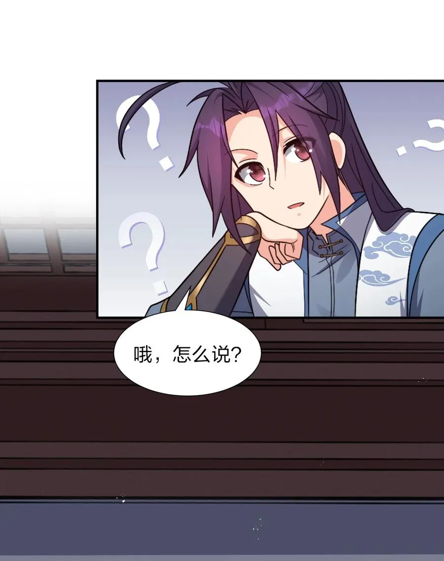 48 云平竟然被扑倒？ 第26页