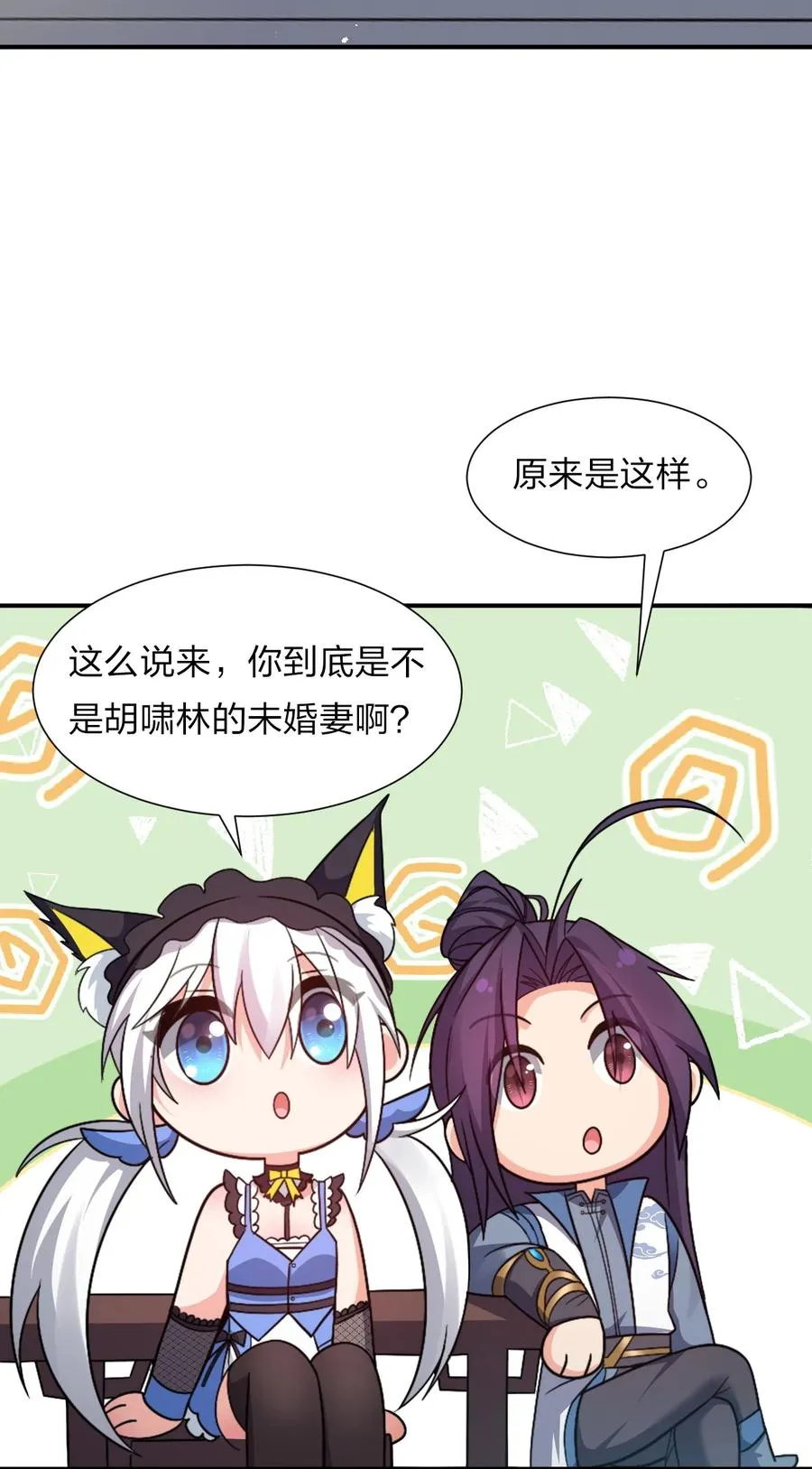 48 云平竟然被扑倒？ 第29页