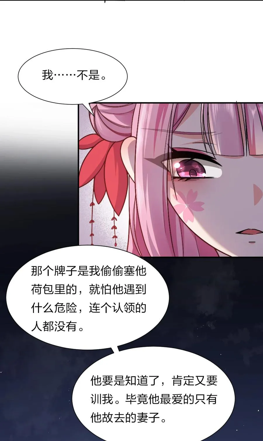 48 云平竟然被扑倒？ 第30页