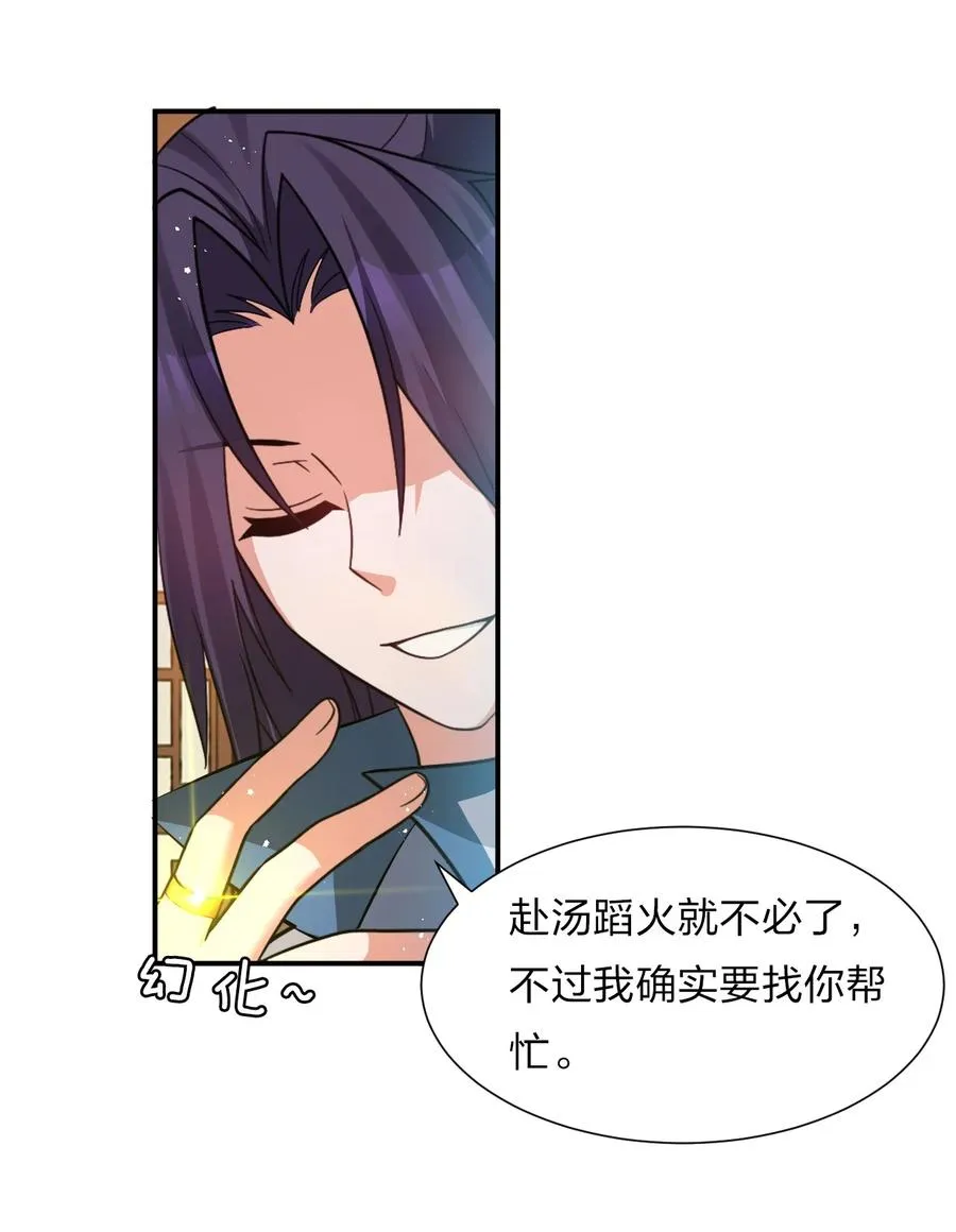 48 云平竟然被扑倒？ 第36页
