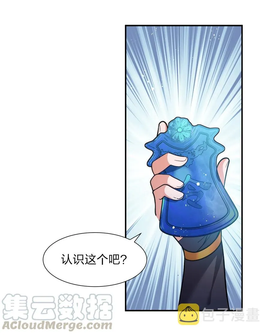 48 云平竟然被扑倒？ 第37页