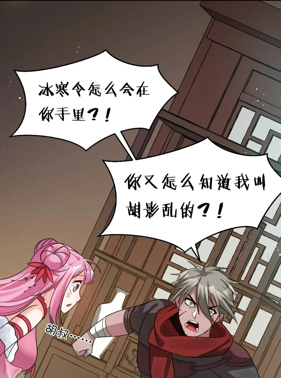48 云平竟然被扑倒？ 第39页