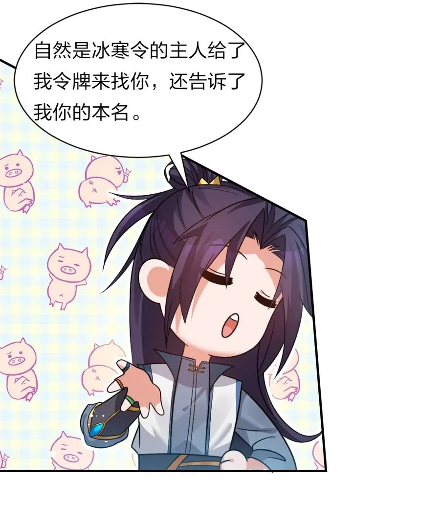 48 云平竟然被扑倒？ 第41页