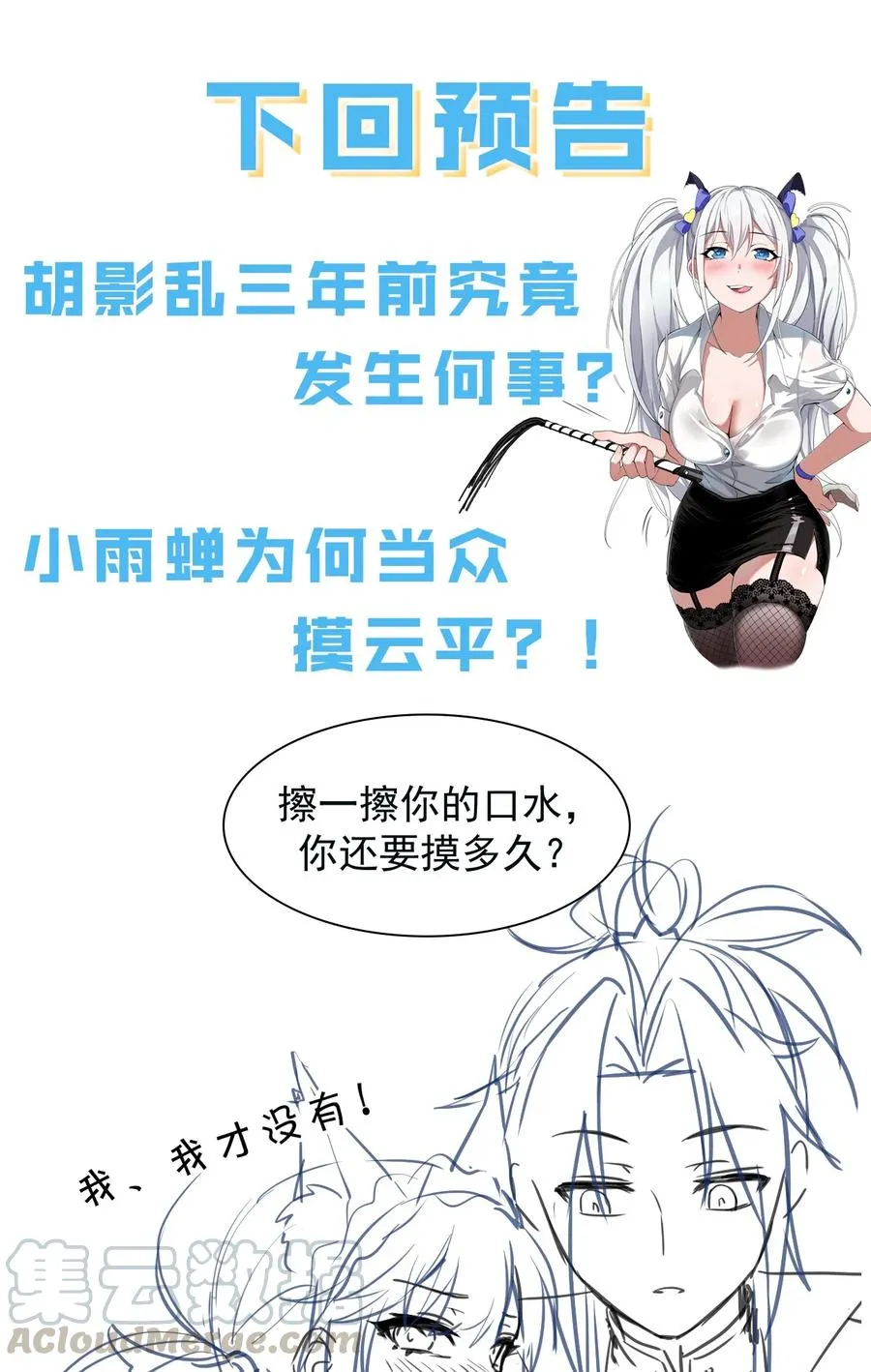 48 云平竟然被扑倒？ 第46页