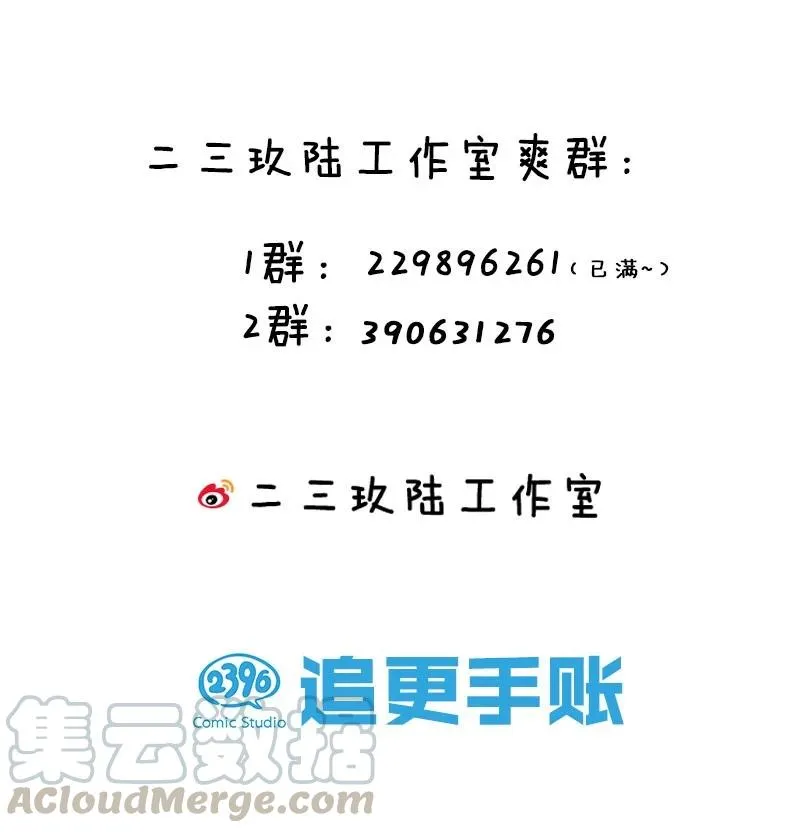 48 云平竟然被扑倒？ 第49页