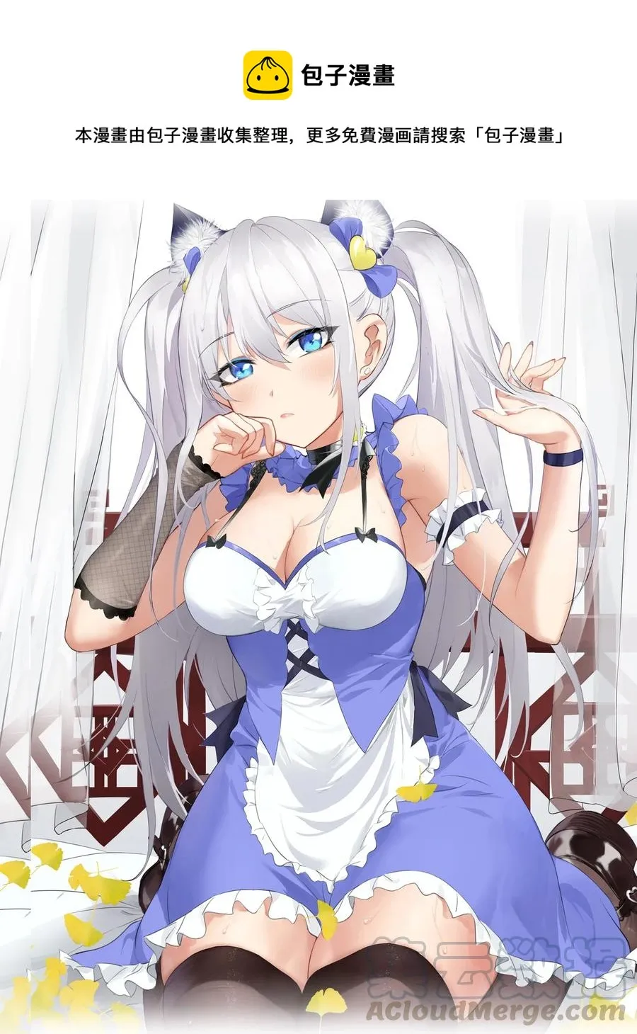 49 小雨蝉馋云平身子？！ 第1页