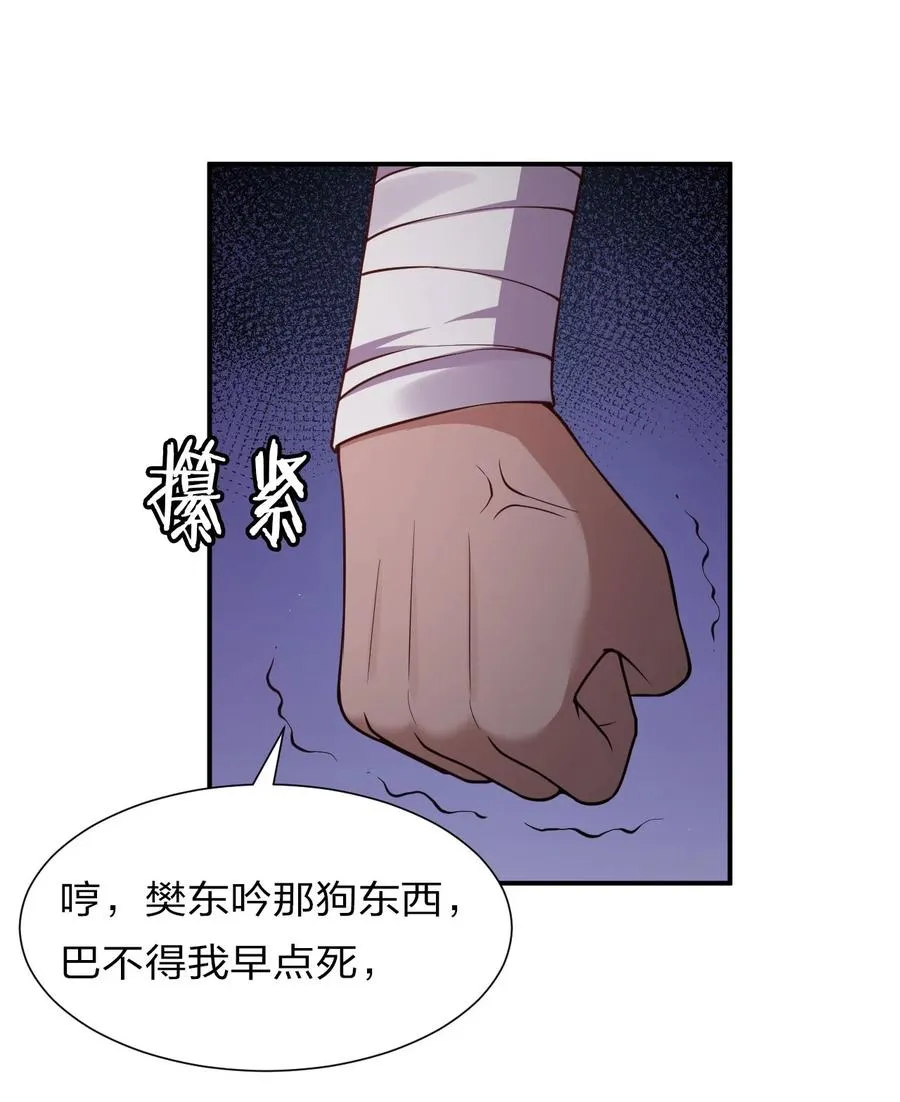 49 小雨蝉馋云平身子？！ 第3页
