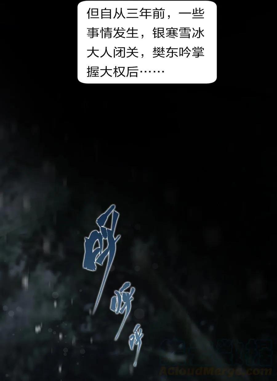 49 小雨蝉馋云平身子？！ 第7页