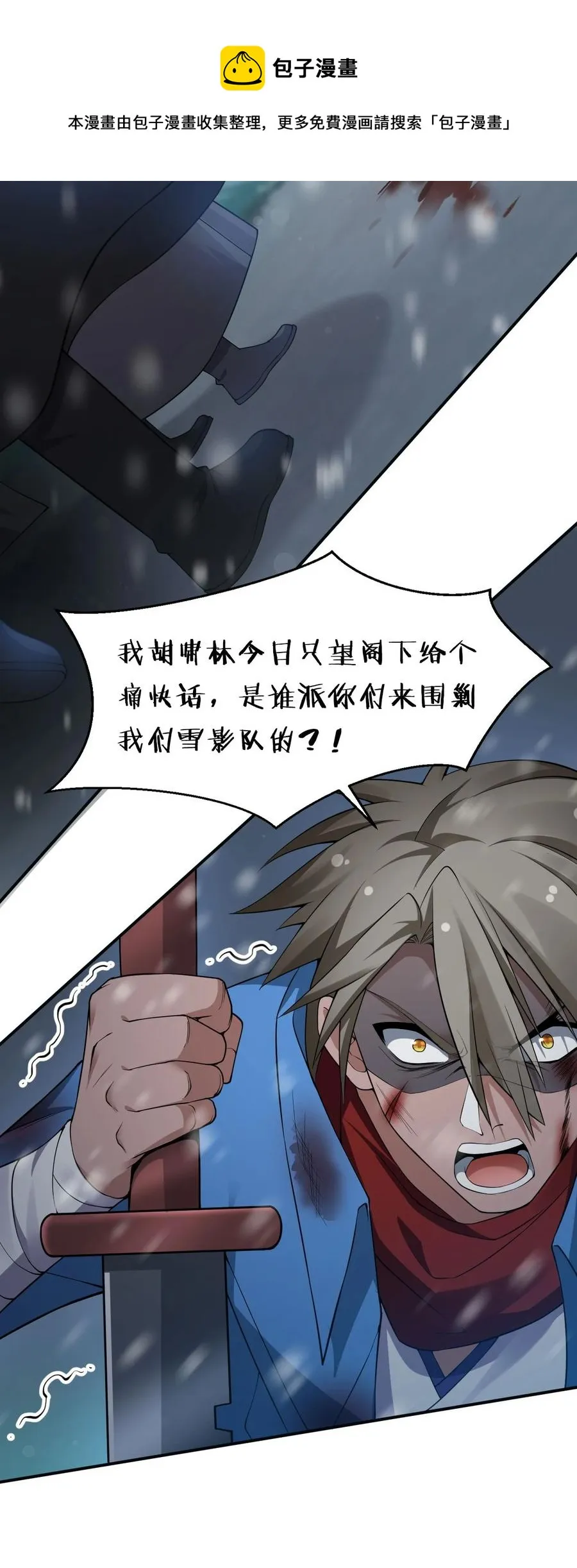 49 小雨蝉馋云平身子？！ 第9页