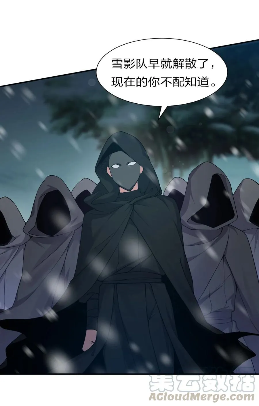 49 小雨蝉馋云平身子？！ 第10页